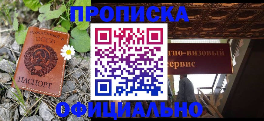 прописка для военкомата в Вышнем Волочке