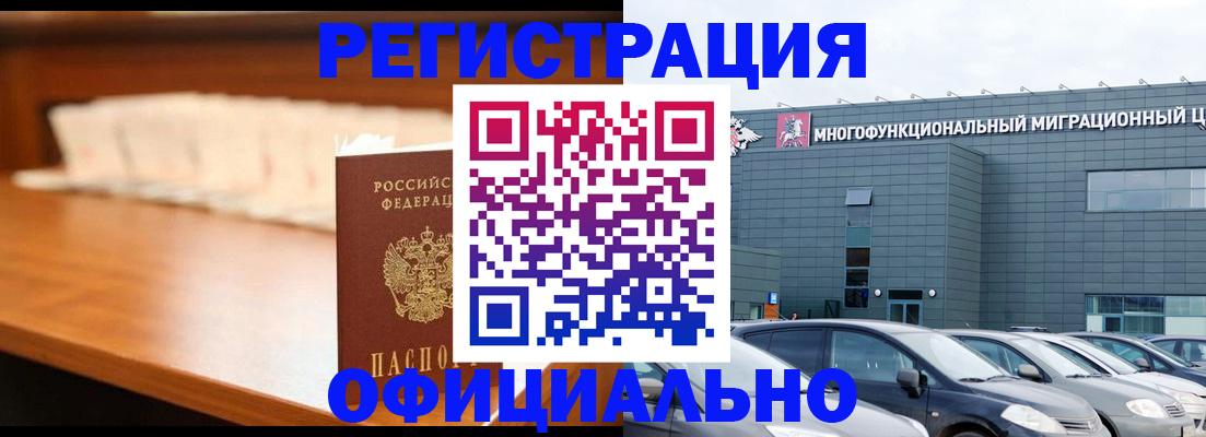 где прописаться в Вышнем Волочке