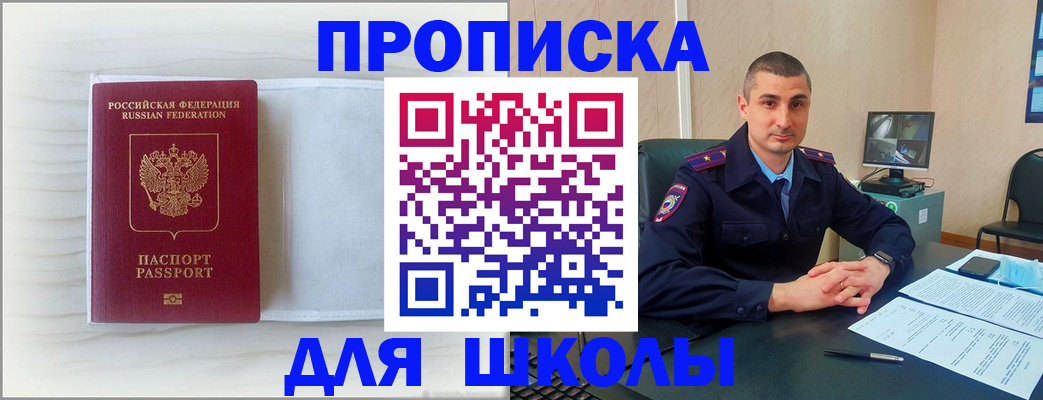 прописка регистрация в Вышнем Волочке