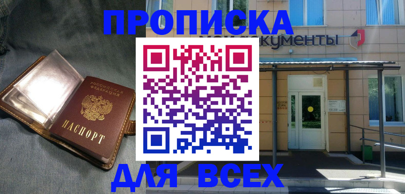 временная регистрация законно в Вышнем Волочке