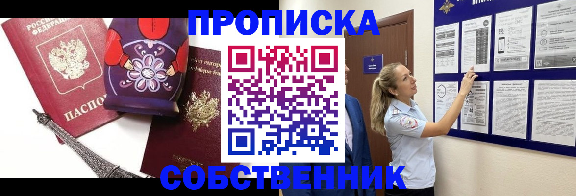 прописка для кредита в Вышнем Волочке